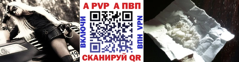 APVP Соль  Хвалынск 
