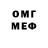 МЕФ кристаллы Menti Houl