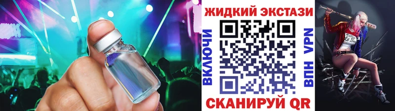 Бутират жидкий экстази  закладки  Хвалынск 