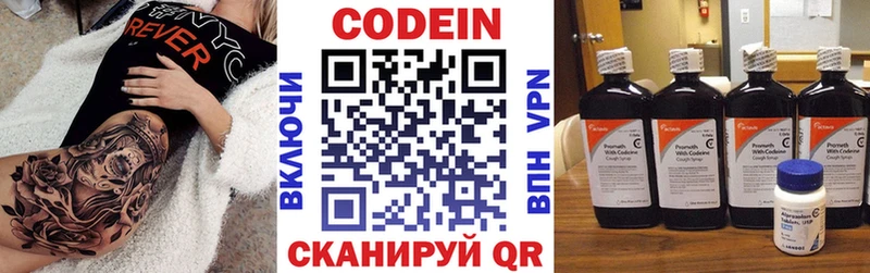 Кодеин напиток Lean (лин) продажа наркотиков mega ссылки Хвалынск