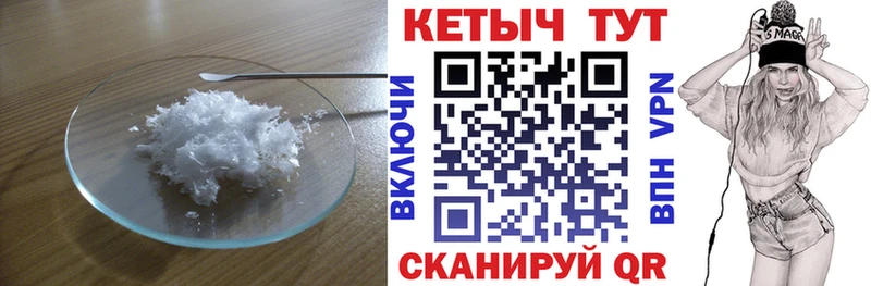 КЕТАМИН VHQ  где можно купить наркотик  Хвалынск 