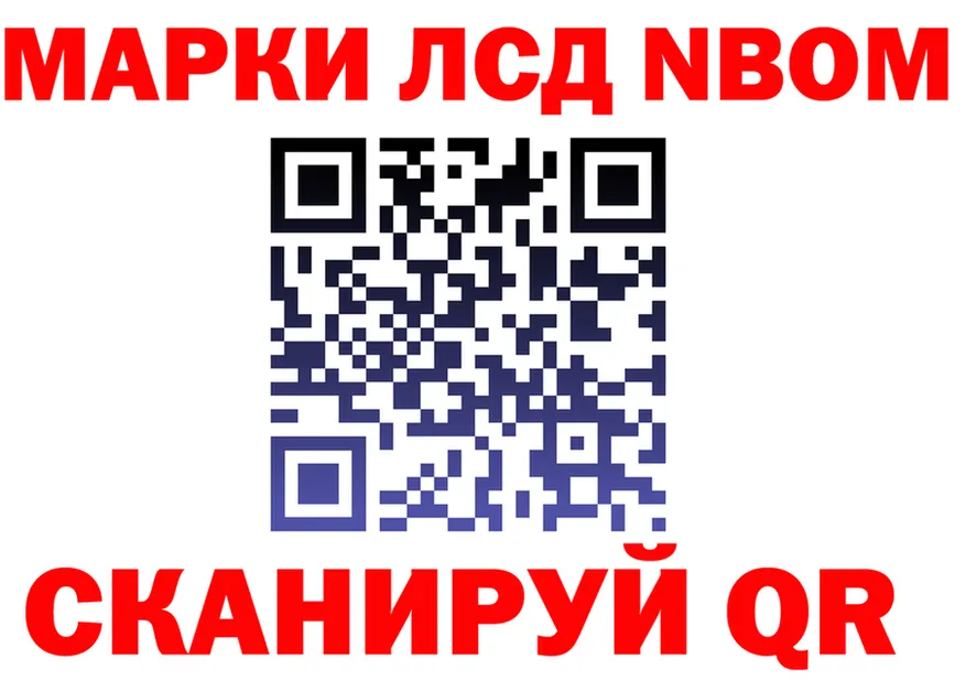 Марки NBOMe 1,5мг как зайти площадка МЕГА Хвалынск