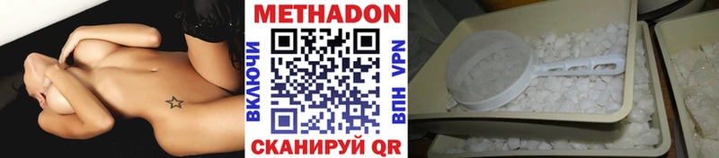 цена наркотик Хвалынск KRAKEN как зайти МЕТАДОН белоснежный