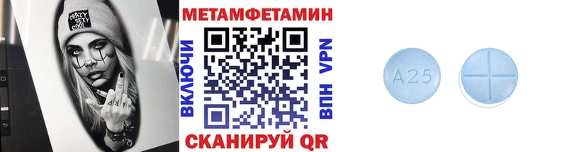 Первитин Methamphetamine купить Хвалынск